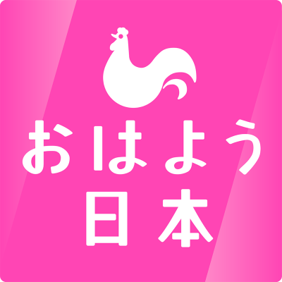 NHK̂͂悤{